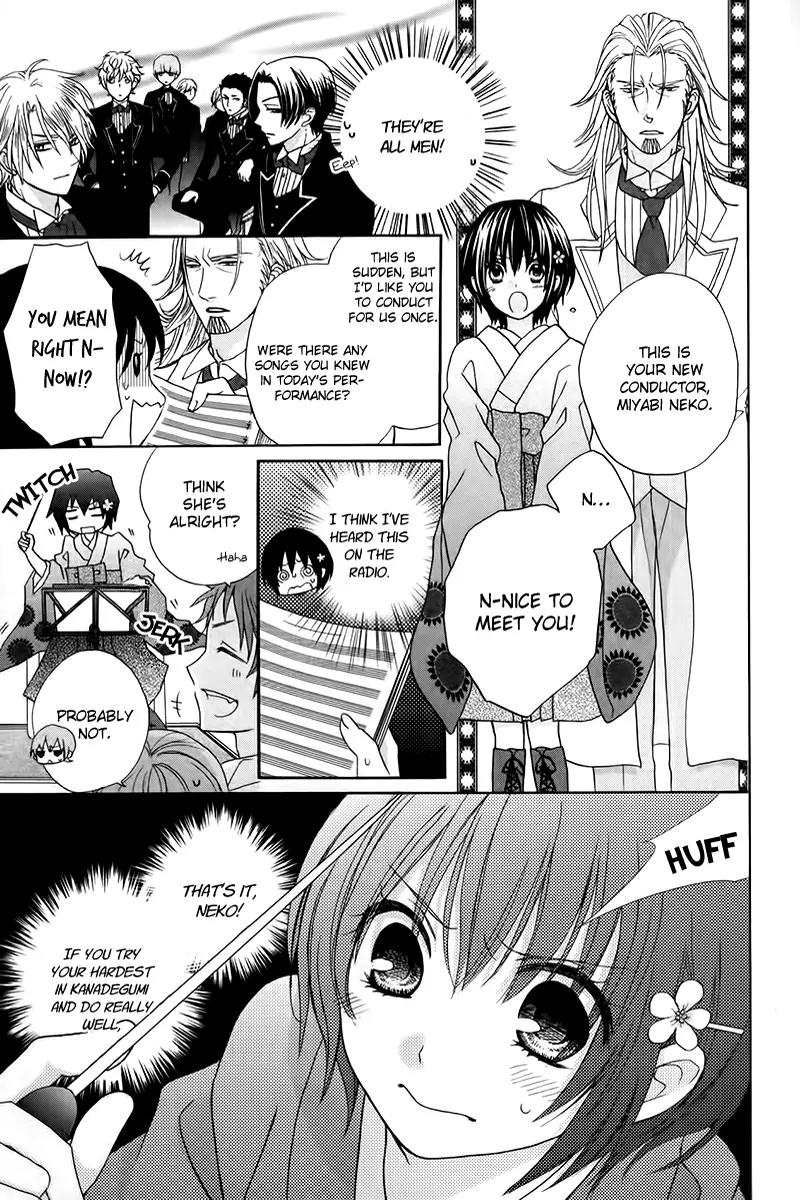 Sakura Taisen Kanadegumi Chapter 3 page 12 - Chapter 3