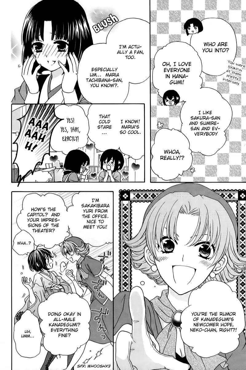 Sakura Taisen Kanadegumi Chapter 3 page 15 - Chapter 3