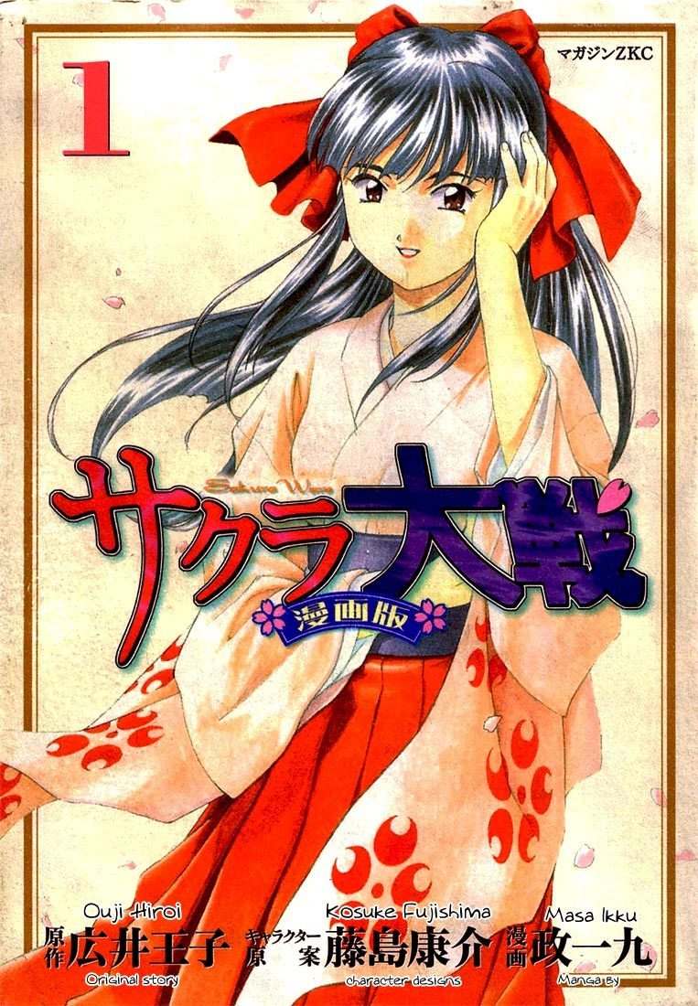 Sakura Taisen Chapter 1 page 1 - Chapter 1: Oogami Comes to the Capital