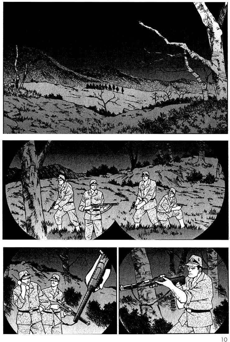 Sakura Taisen Chapter 1 page 11 - Chapter 1: Oogami Comes to the Capital