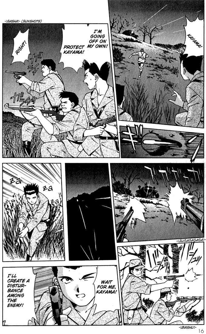 Sakura Taisen Chapter 1 page 17 - Chapter 1: Oogami Comes to the Capital