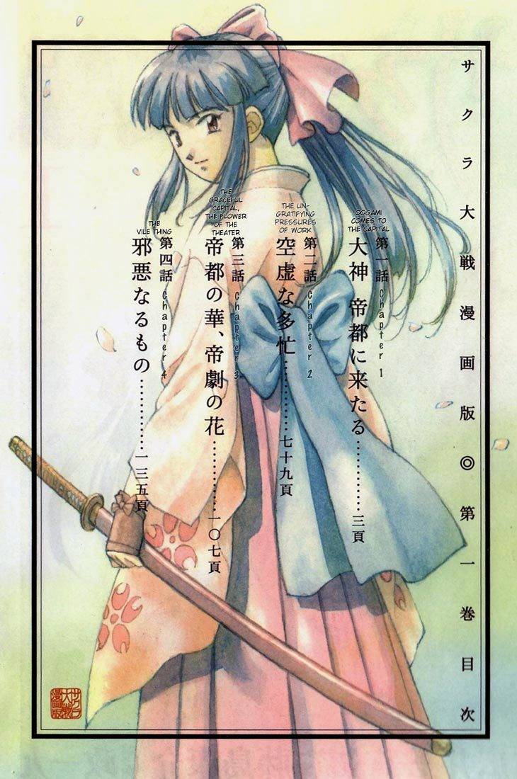 Sakura Taisen Chapter 1 page 3 - Chapter 1: Oogami Comes to the Capital