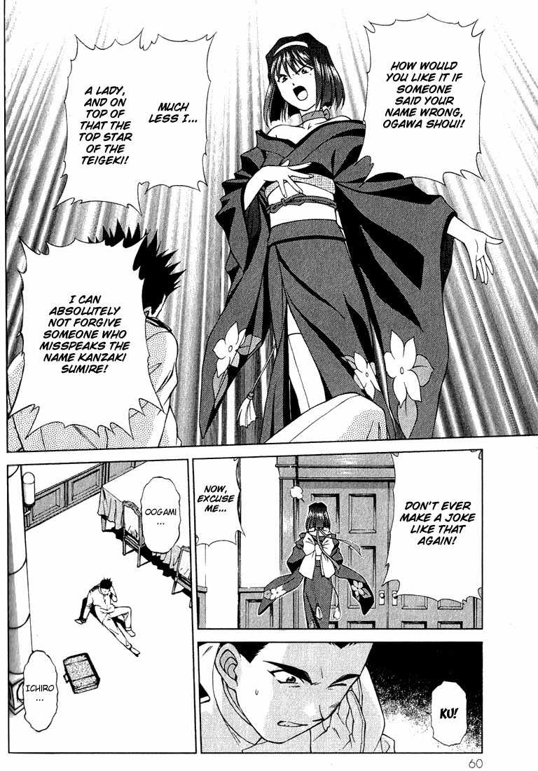 Sakura Taisen Chapter 1 page 61 - Chapter 1: Oogami Comes to the Capital