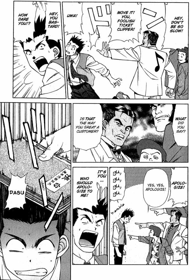 Sakura Taisen Chapter 1 page 74 - Chapter 1: Oogami Comes to the Capital