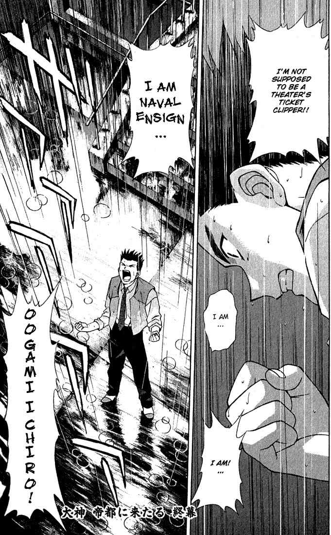 Sakura Taisen Chapter 1 page 77 - Chapter 1: Oogami Comes to the Capital
