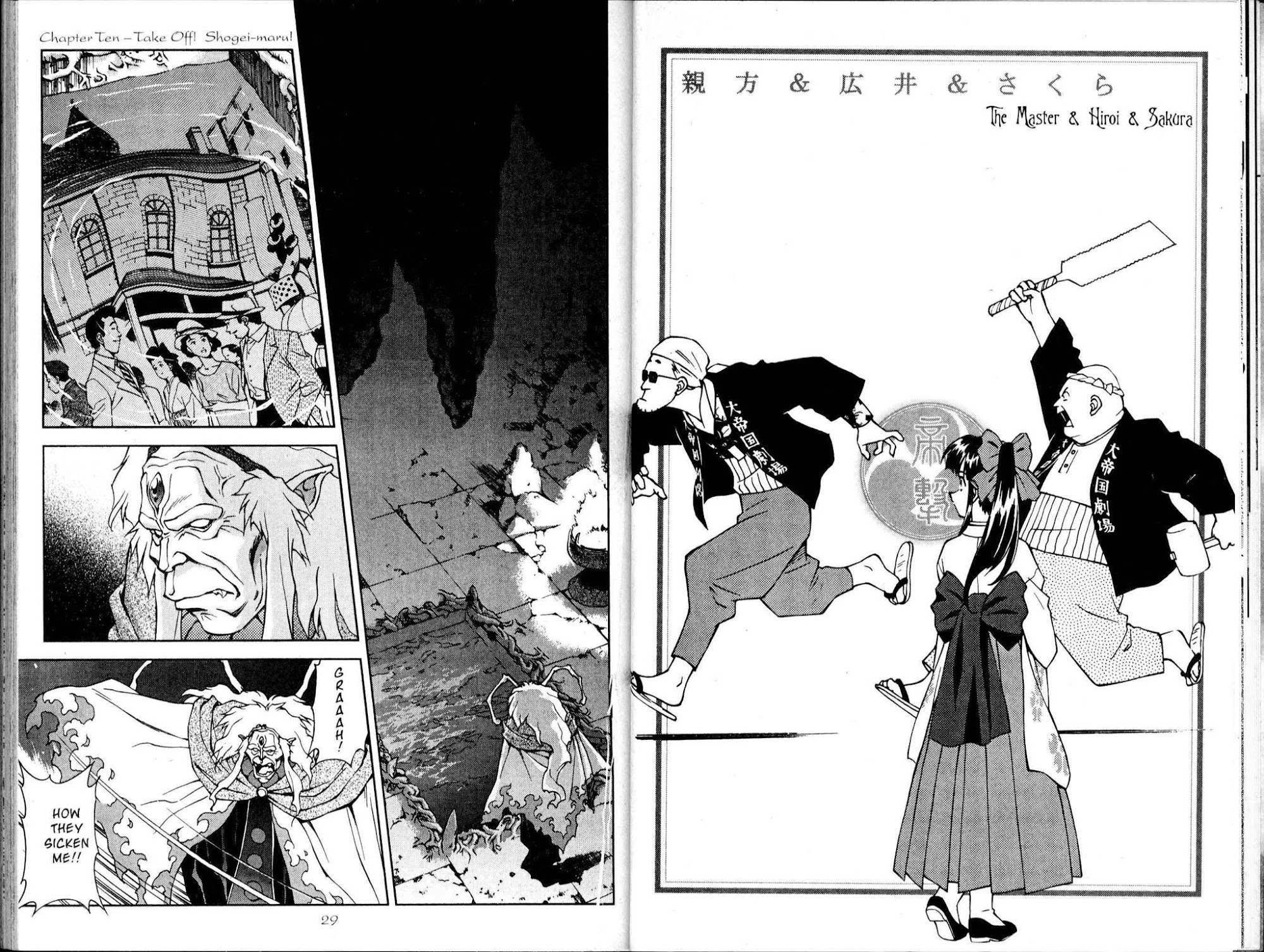 Sakura Taisen Chapter 10 page 1 - Chapter 10: Take Off! Sogei-maru
