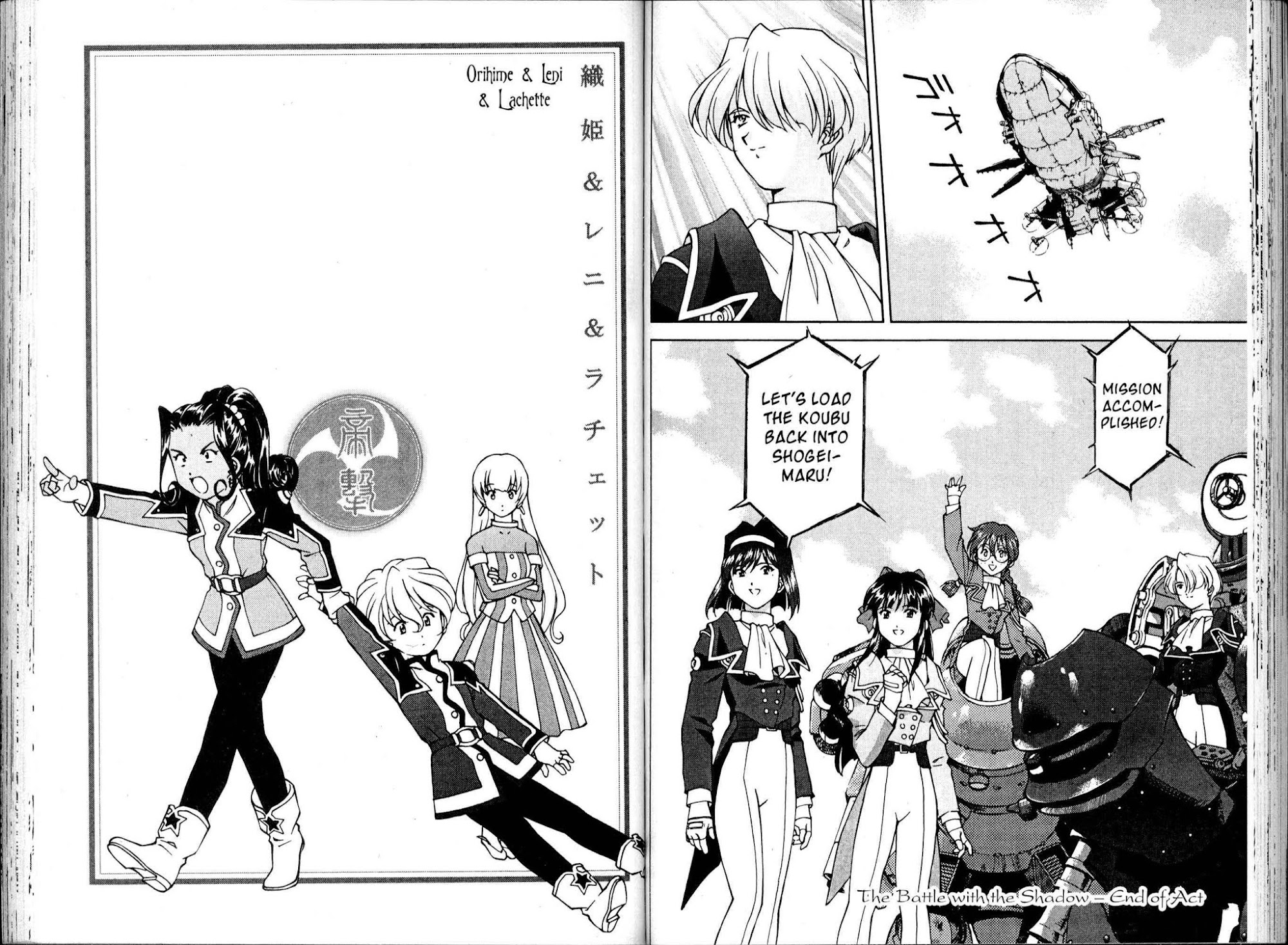 Sakura Taisen Chapter 11 page 23 - Chapter 11: The Battle with the Shadow