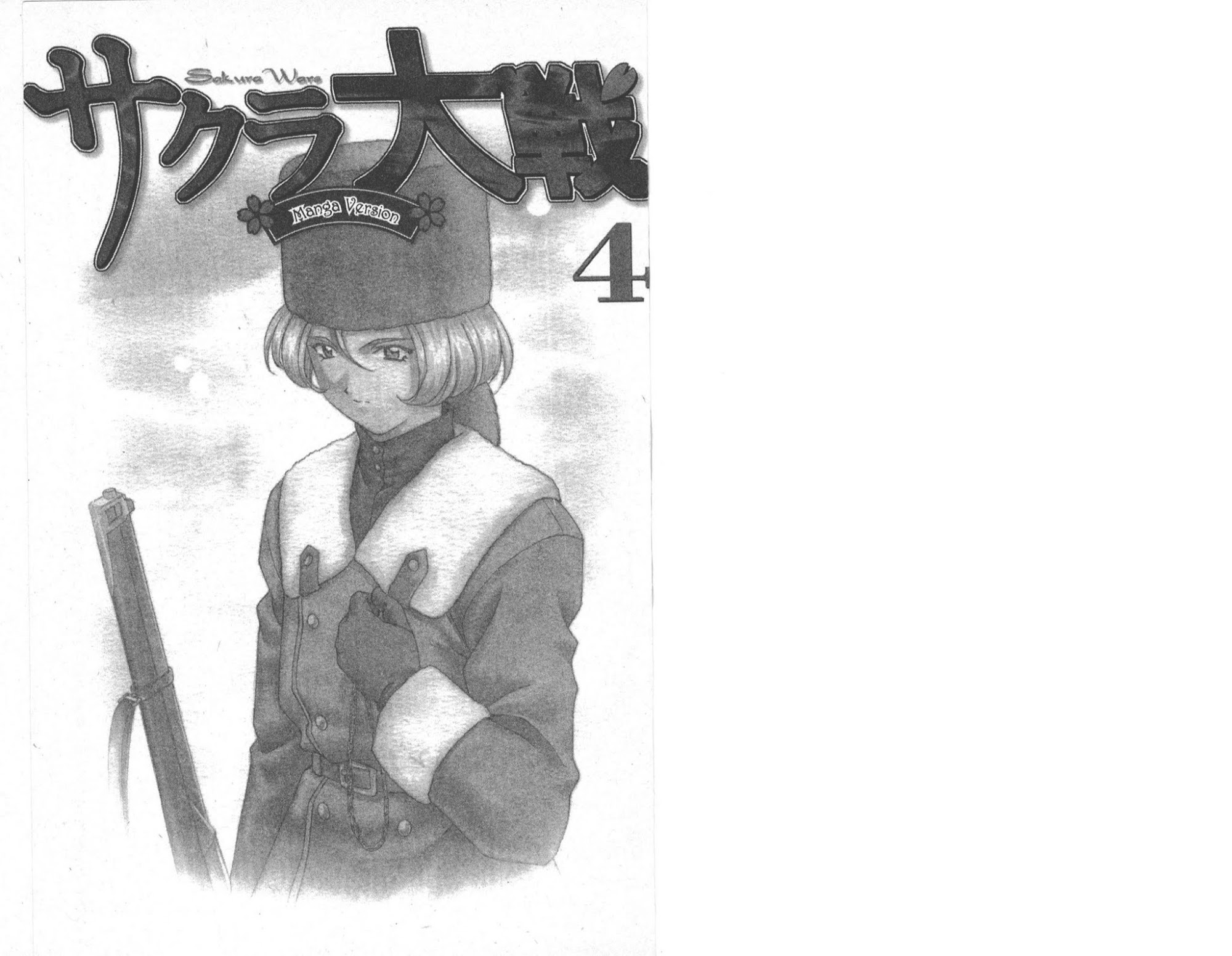 Sakura Taisen Chapter 14 page 5 - Chapter 14: A Girl Named Kazuar