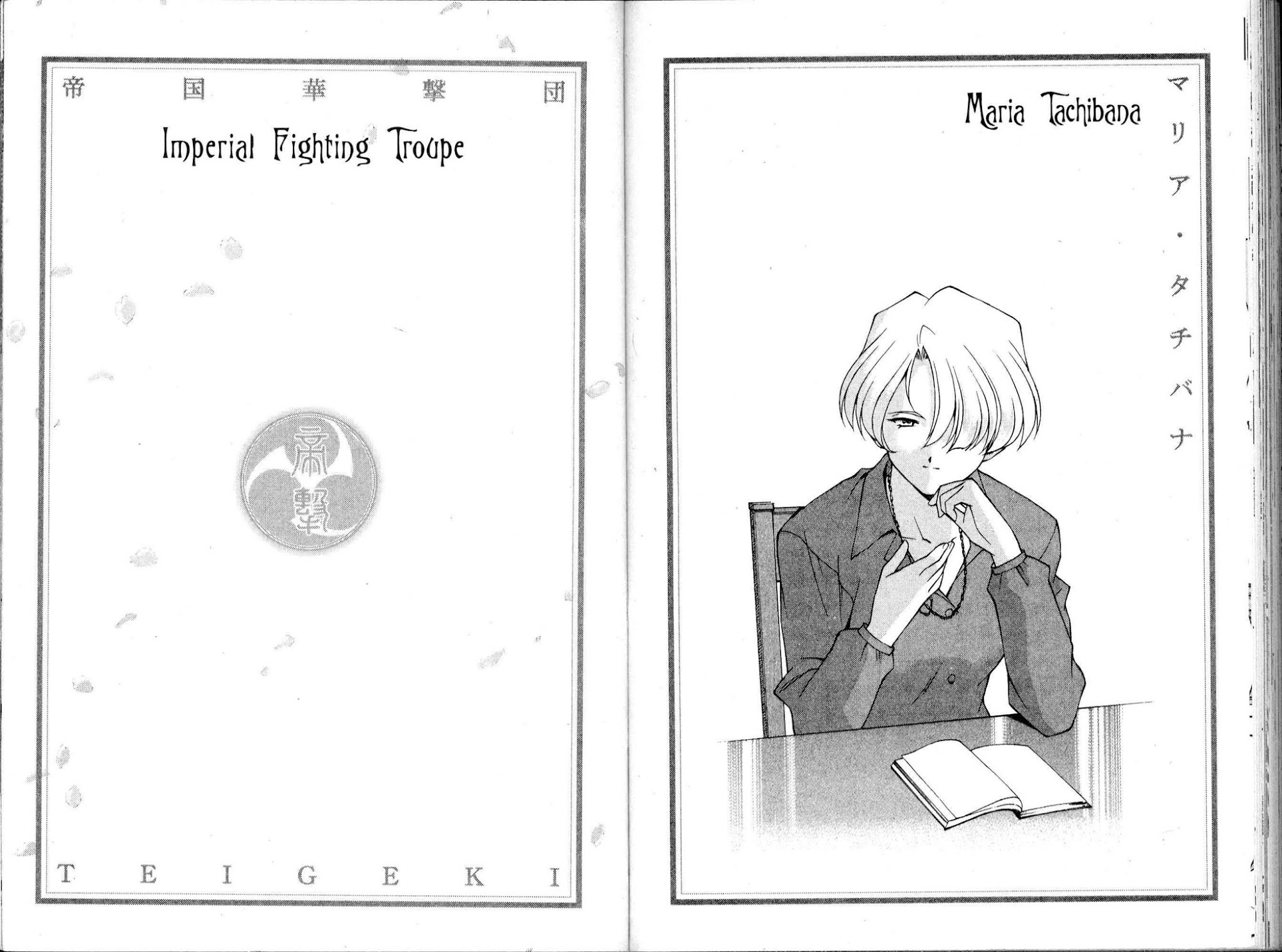 Sakura Taisen Chapter 15 page 12 - Chapter 15: The Flower Division Goes Out