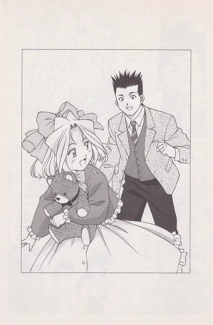 Sakura Taisen Chapter 16.1 page 17 - Chapter 16.1: A Date in Asakusa (1)
