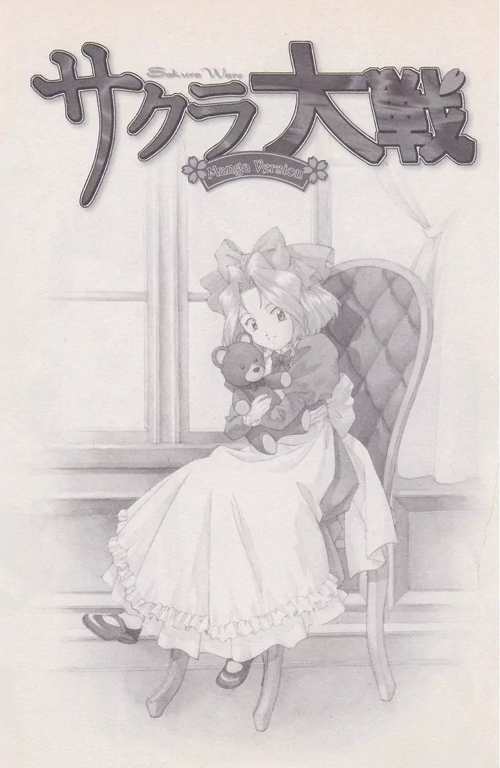Sakura Taisen Chapter 16.1 page 5 - Chapter 16.1: A Date in Asakusa (1)