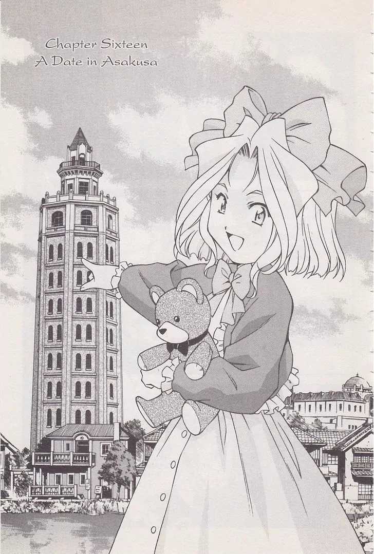Sakura Taisen Chapter 16.1 page 7 - Chapter 16.1: A Date in Asakusa (1)