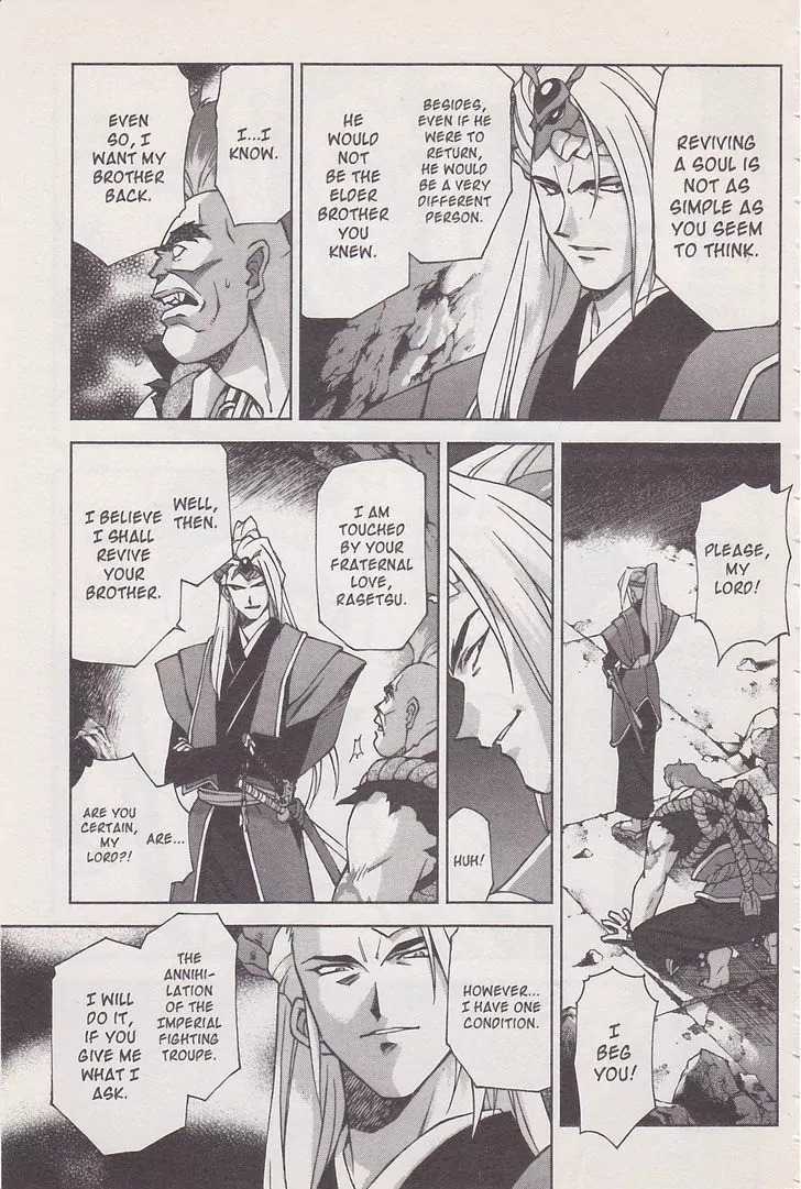 Sakura Taisen Chapter 16.1 page 9 - Chapter 16.1: A Date in Asakusa (1)