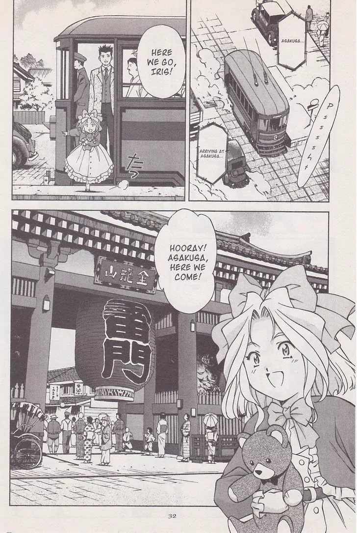 Sakura Taisen Chapter 16.2 page 17 - Chapter 16.2: A Date in Asakusa (2)