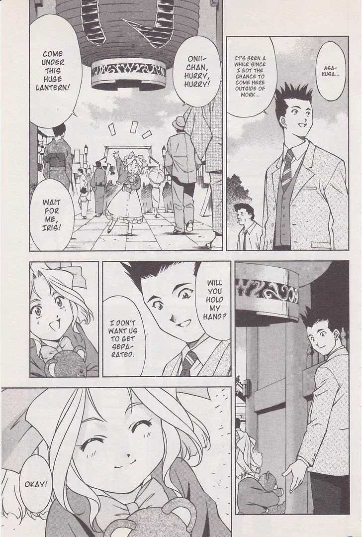 Sakura Taisen Chapter 16.2 page 18 - Chapter 16.2: A Date in Asakusa (2)