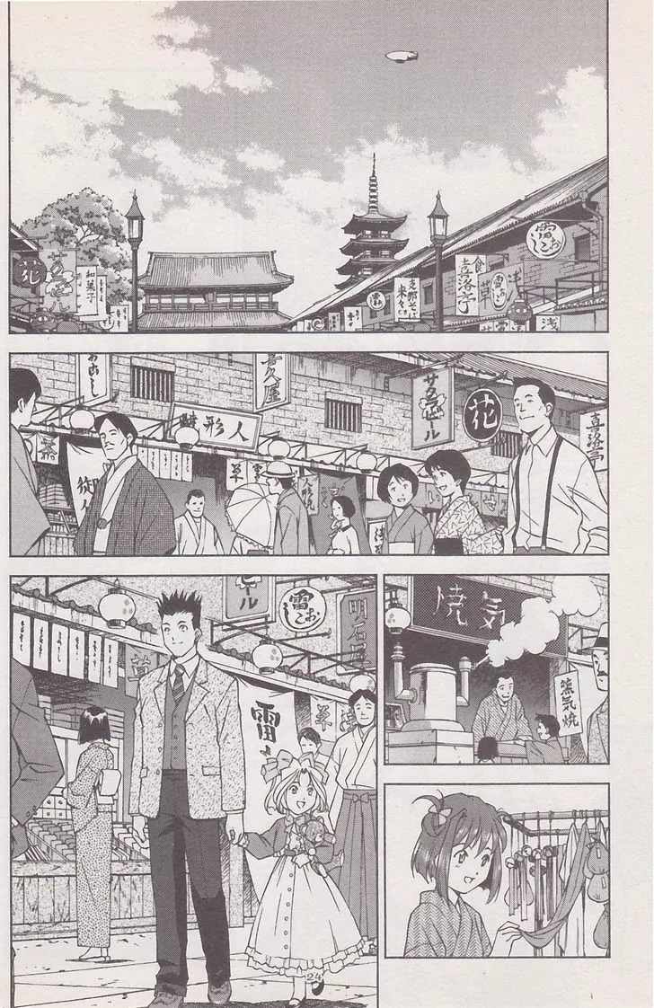Sakura Taisen Chapter 16.2 page 19 - Chapter 16.2: A Date in Asakusa (2)