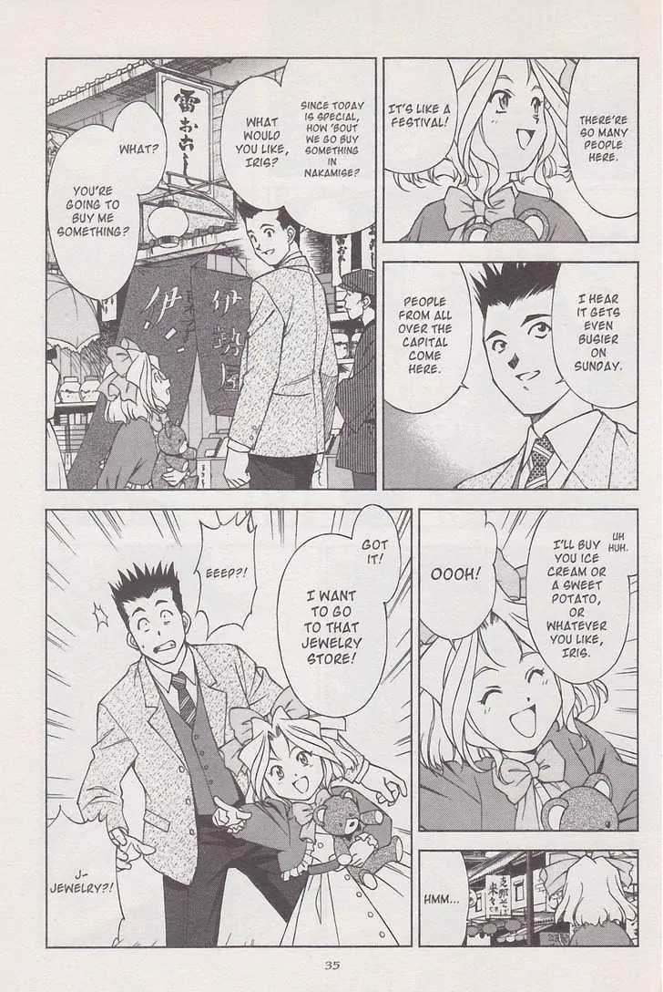 Sakura Taisen Chapter 16.2 page 20 - Chapter 16.2: A Date in Asakusa (2)