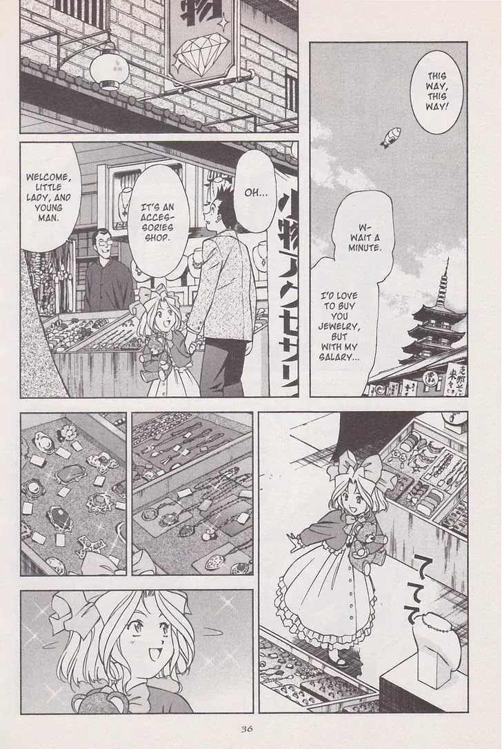 Sakura Taisen Chapter 16.2 page 21 - Chapter 16.2: A Date in Asakusa (2)