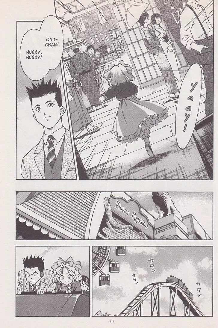 Sakura Taisen Chapter 16.2 page 24 - Chapter 16.2: A Date in Asakusa (2)