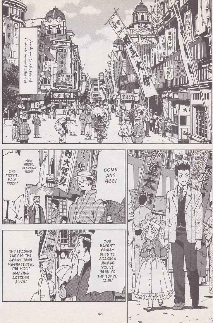 Sakura Taisen Chapter 17 page 2 - Chapter 17: Gestalt Explosion