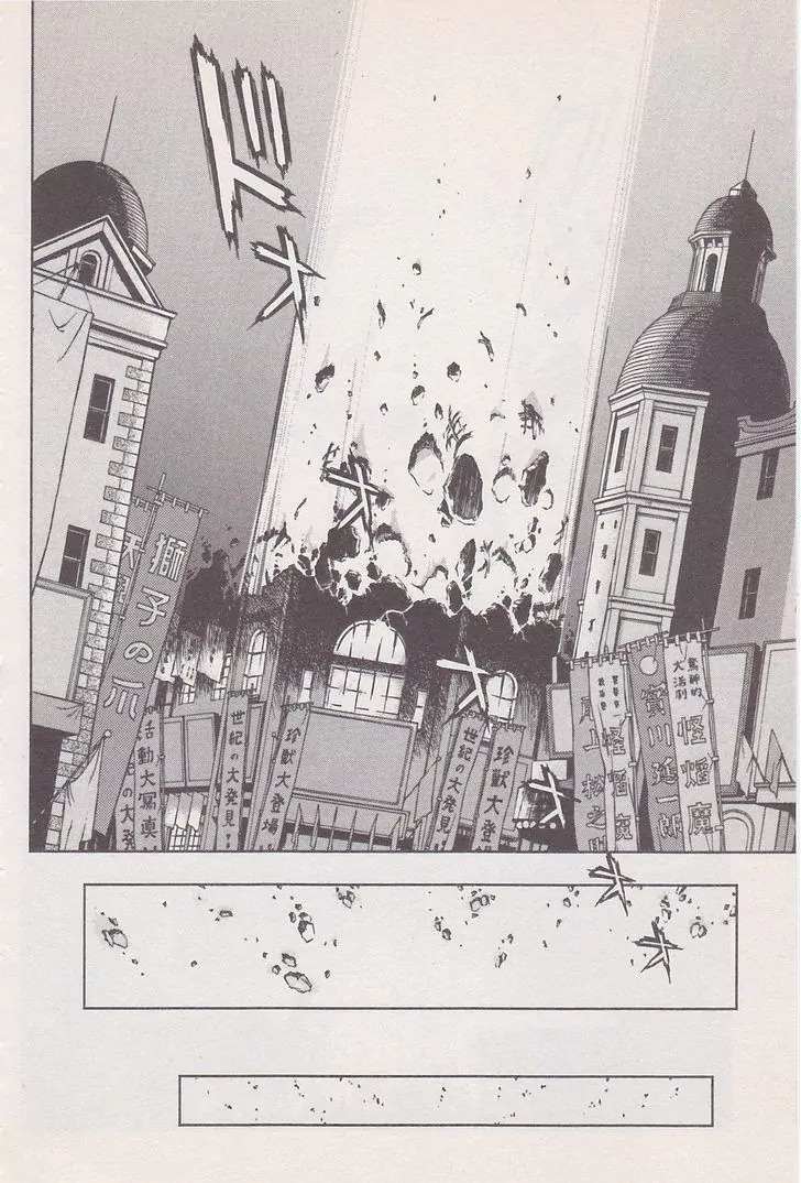 Sakura Taisen Chapter 17 page 26 - Chapter 17: Gestalt Explosion
