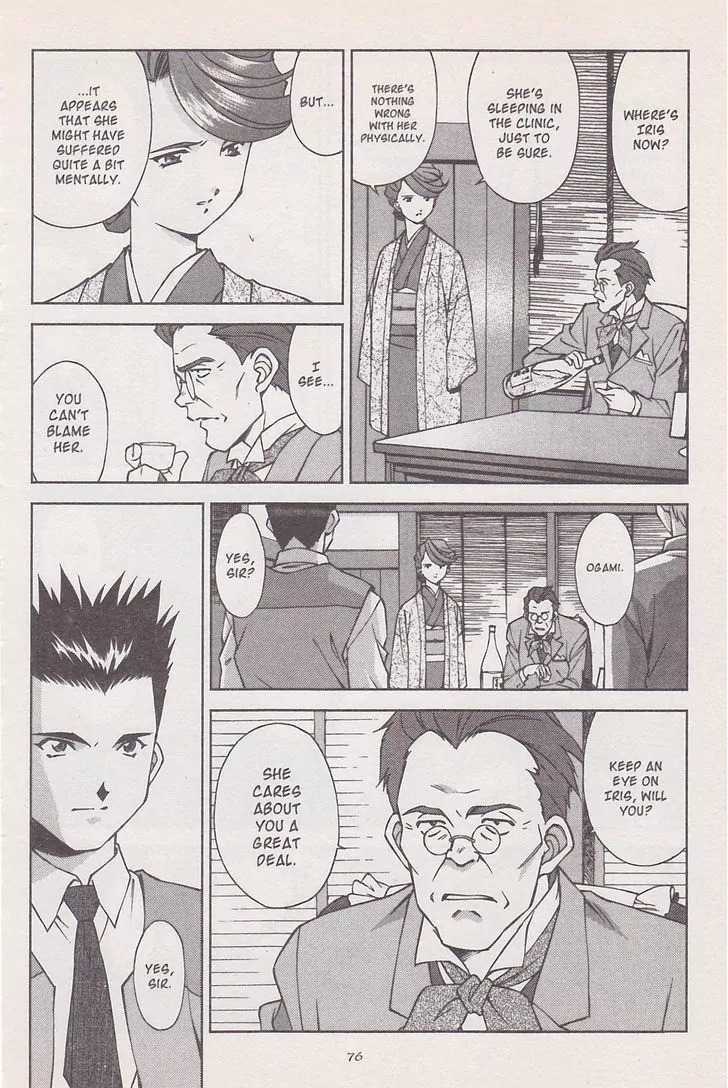 Sakura Taisen Chapter 17 page 32 - Chapter 17: Gestalt Explosion