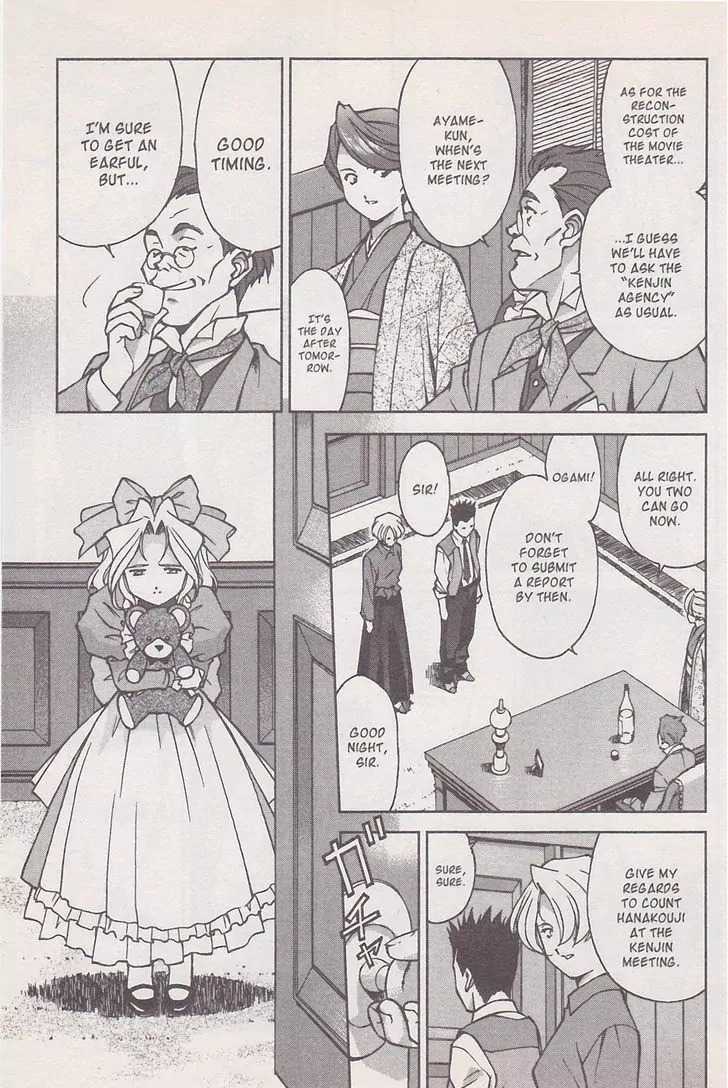 Sakura Taisen Chapter 17 page 33 - Chapter 17: Gestalt Explosion