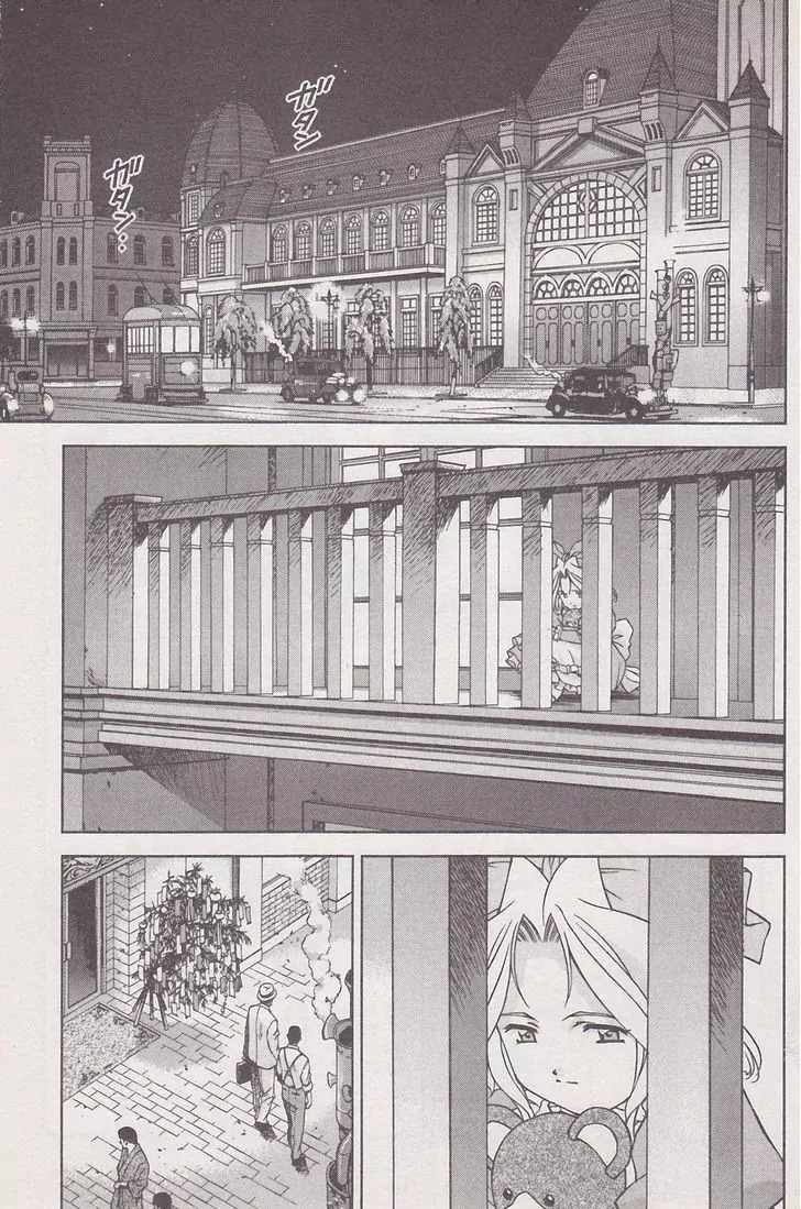 Sakura Taisen Chapter 17 page 51 - Chapter 17: Gestalt Explosion