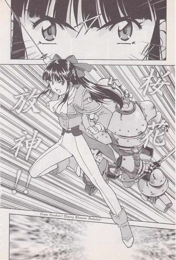 Sakura Taisen Chapter 18 page 12 - Chapter 18: Rasetsu on the Battlefield