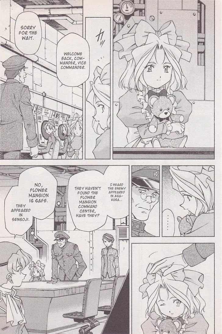 Sakura Taisen Chapter 18 page 15 - Chapter 18: Rasetsu on the Battlefield