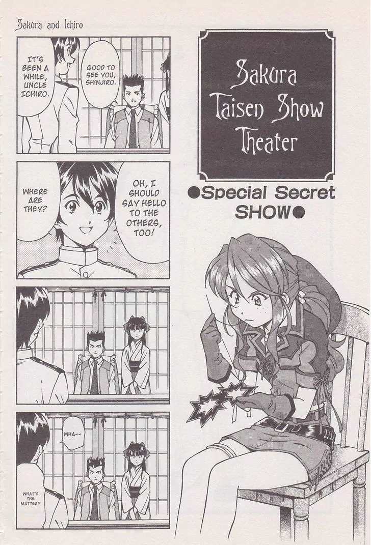 Sakura Taisen Chapter 18 page 32 - Chapter 18: Rasetsu on the Battlefield