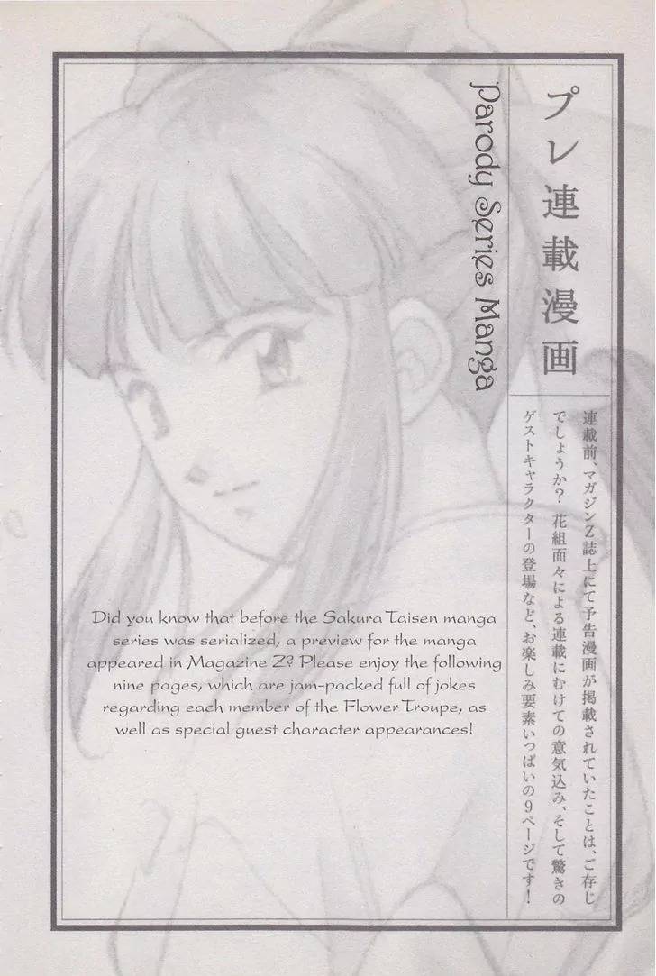 Sakura Taisen Chapter 18 page 44 - Chapter 18: Rasetsu on the Battlefield