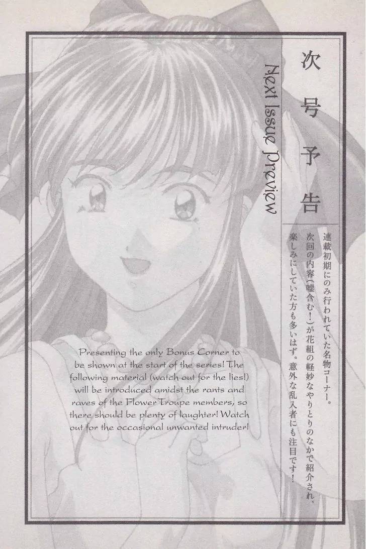 Sakura Taisen Chapter 18 page 53 - Chapter 18: Rasetsu on the Battlefield
