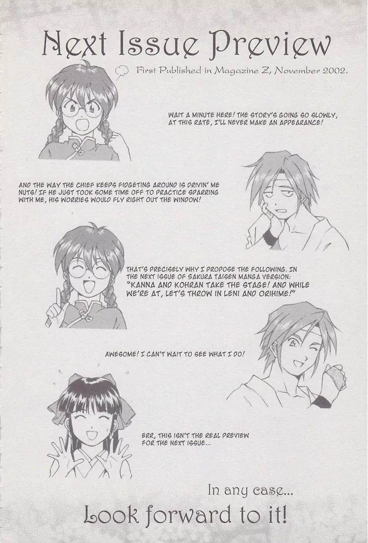 Sakura Taisen Chapter 18 page 55 - Chapter 18: Rasetsu on the Battlefield