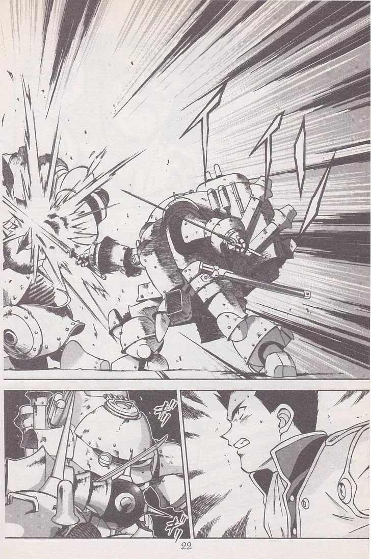 Sakura Taisen Chapter 19 page 24 - Chapter 19: Iris on the Attack!