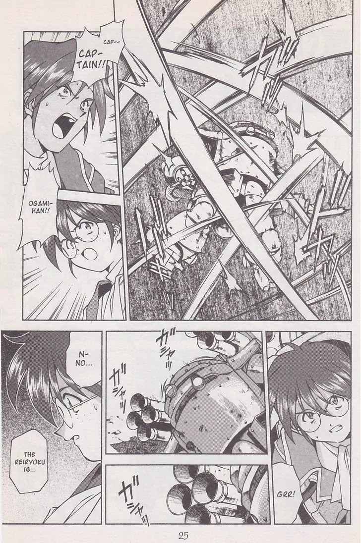 Sakura Taisen Chapter 19 page 27 - Chapter 19: Iris on the Attack!