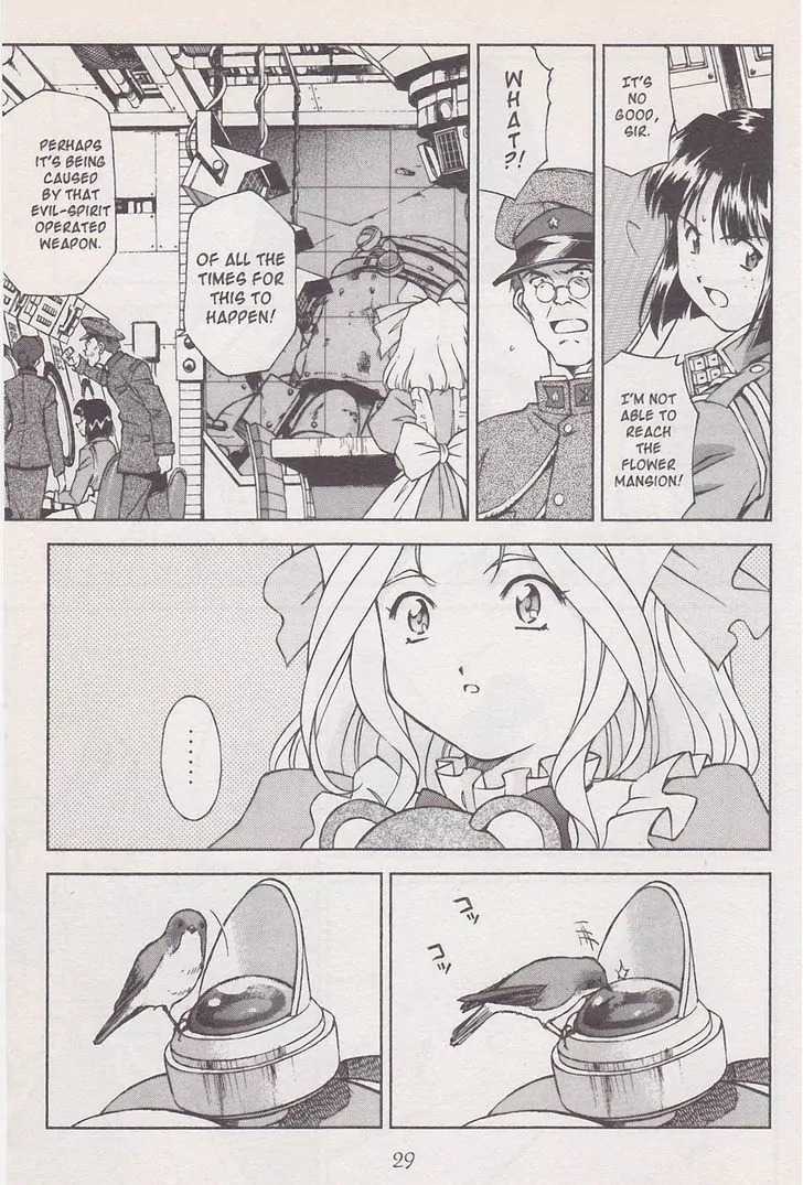 Sakura Taisen Chapter 19 page 31 - Chapter 19: Iris on the Attack!