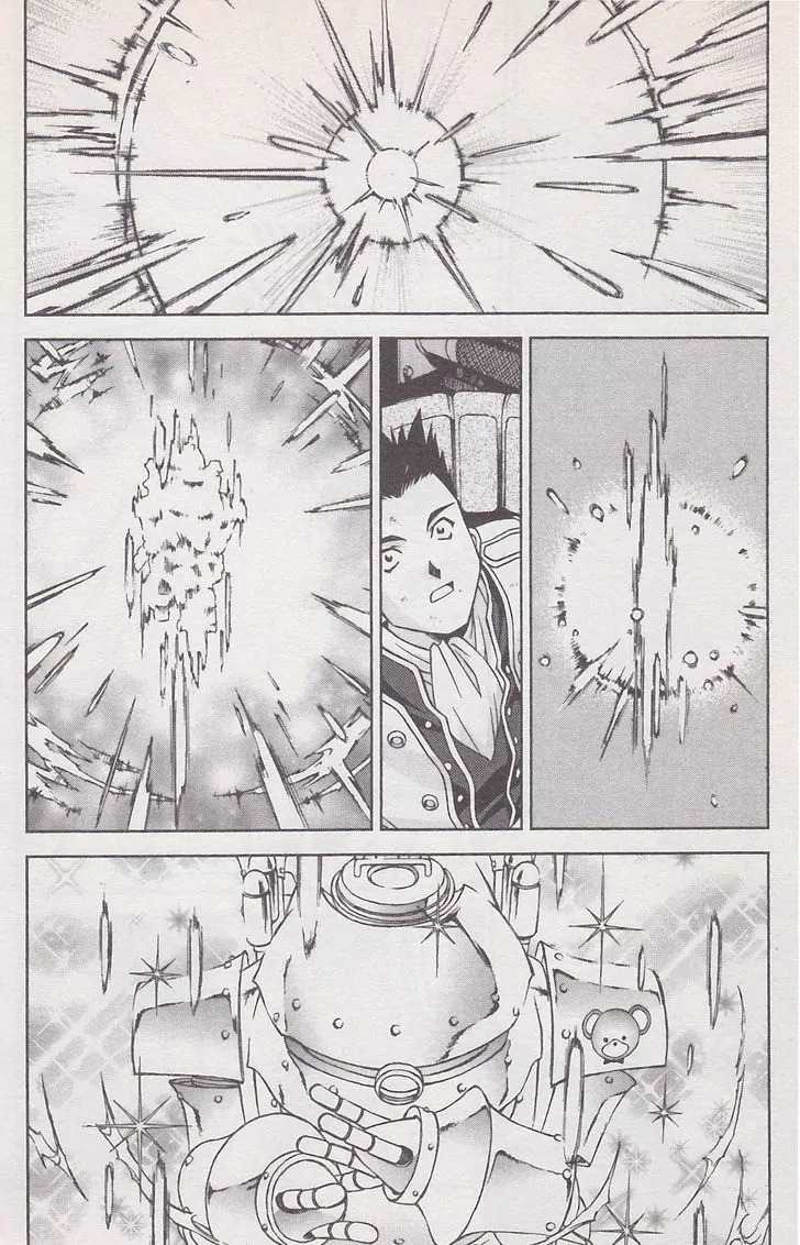 Sakura Taisen Chapter 19 page 44 - Chapter 19: Iris on the Attack!