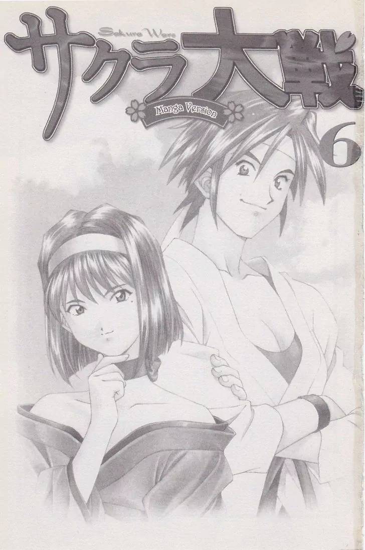 Sakura Taisen Chapter 19 page 5 - Chapter 19: Iris on the Attack!
