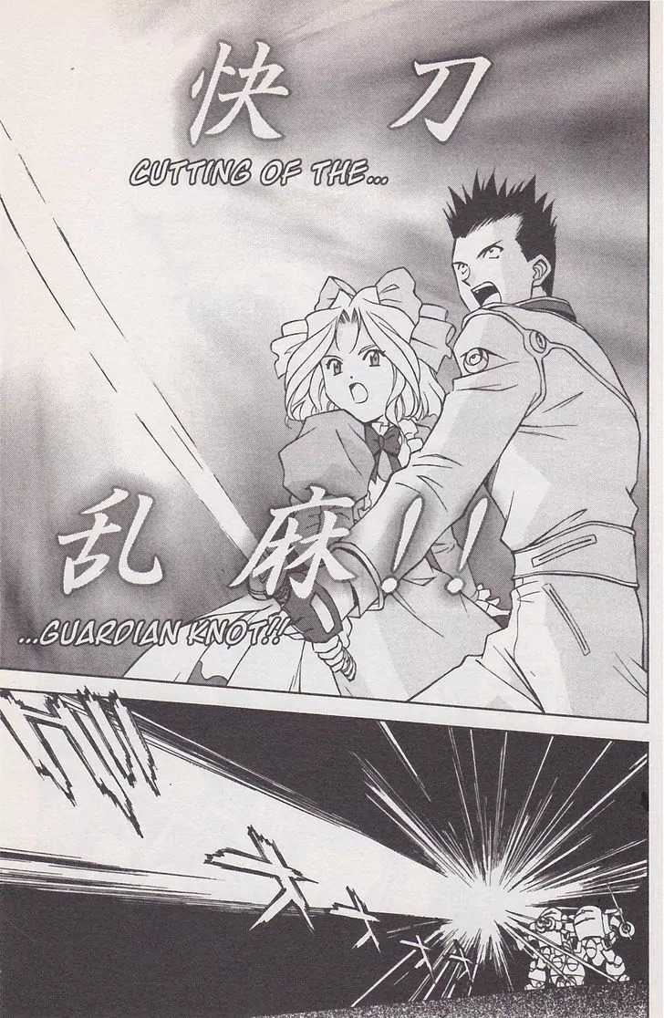 Sakura Taisen Chapter 19 page 61 - Chapter 19: Iris on the Attack!