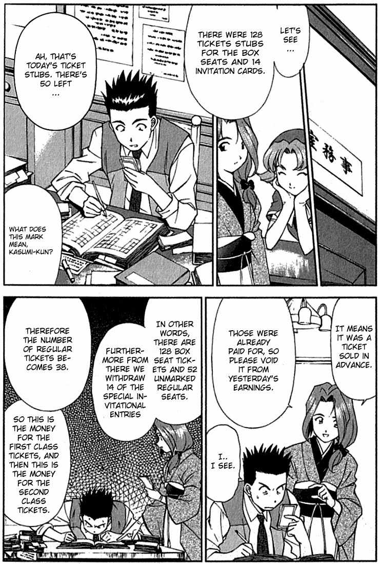Sakura Taisen Chapter 2 page 10 - Chapter 2: The Ungratifying Pressures of Work