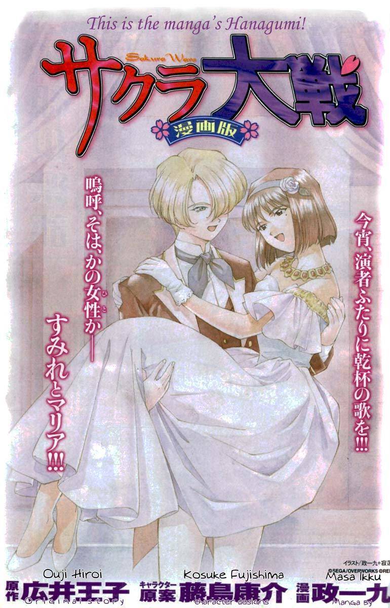 Sakura Taisen Chapter 2 page 29 - Chapter 2: The Ungratifying Pressures of Work