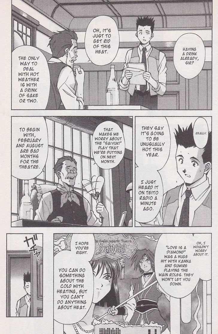Sakura Taisen Chapter 20 page 3 - Chapter 20: The Trouble With Air Conditioning