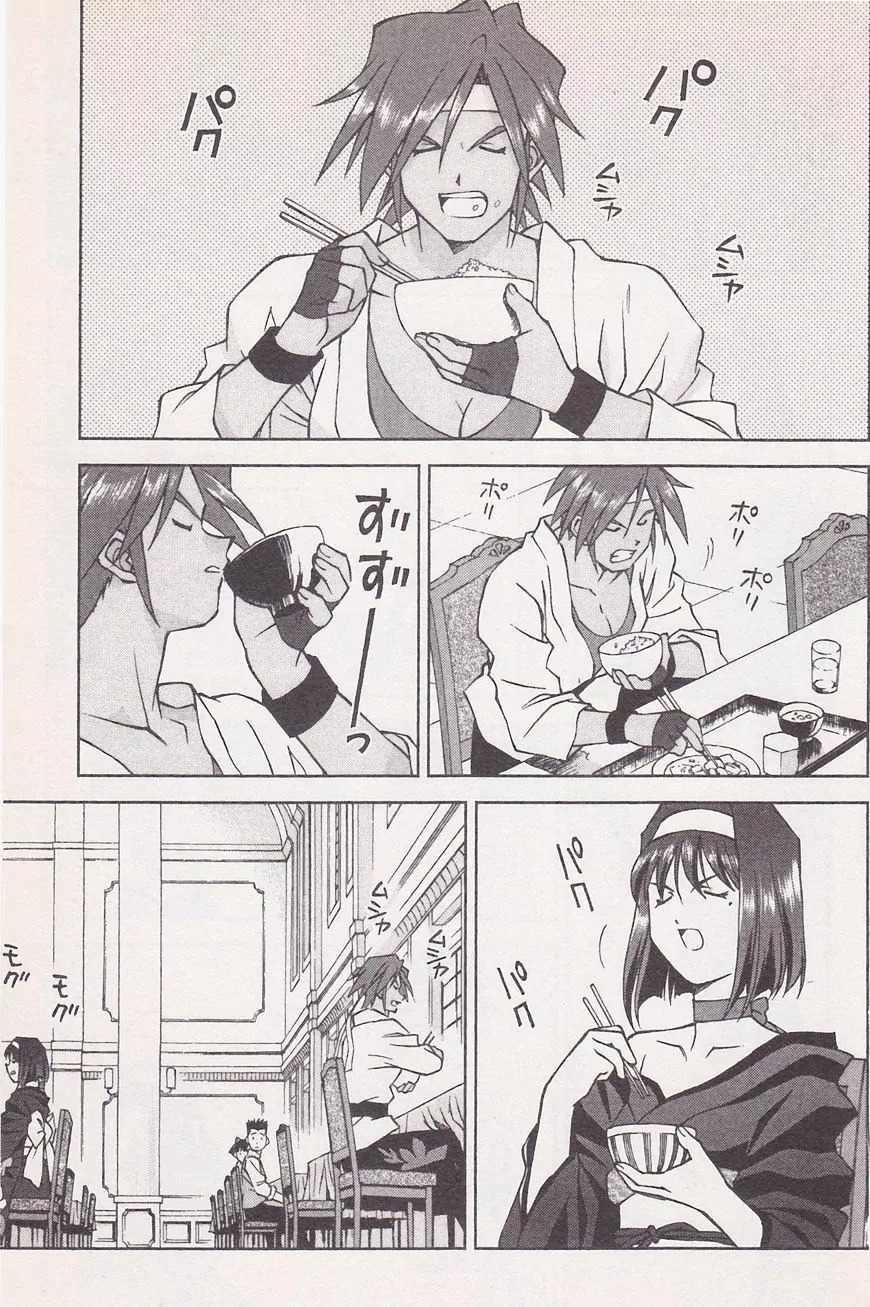 Sakura Taisen Chapter 21.1 page 29 - Chapter 21.1: Make the Flower Bloom! With the Will Power of the Maiden! (1)