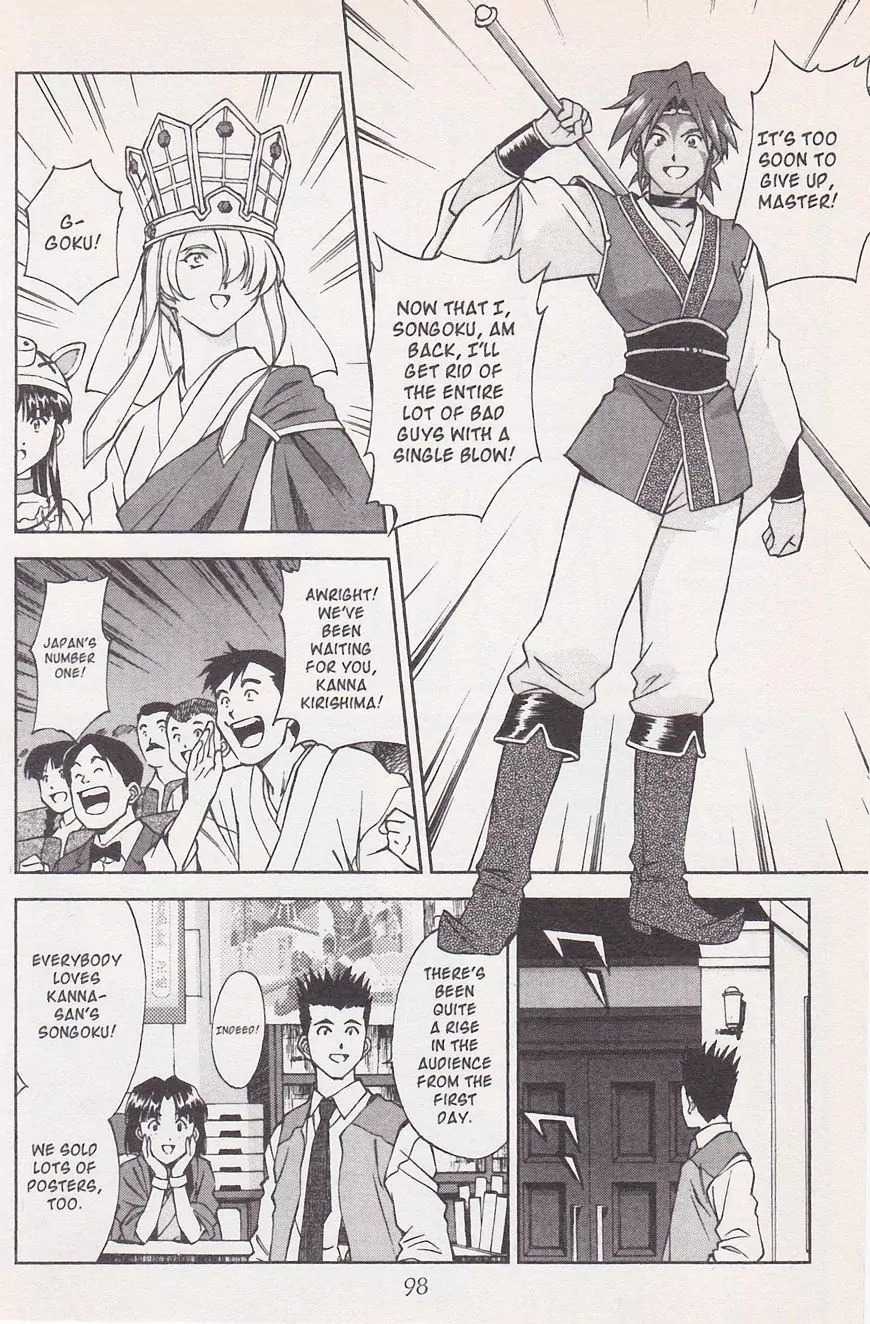 Sakura Taisen Chapter 21.1 page 6 - Chapter 21.1: Make the Flower Bloom! With the Will Power of the Maiden! (1)