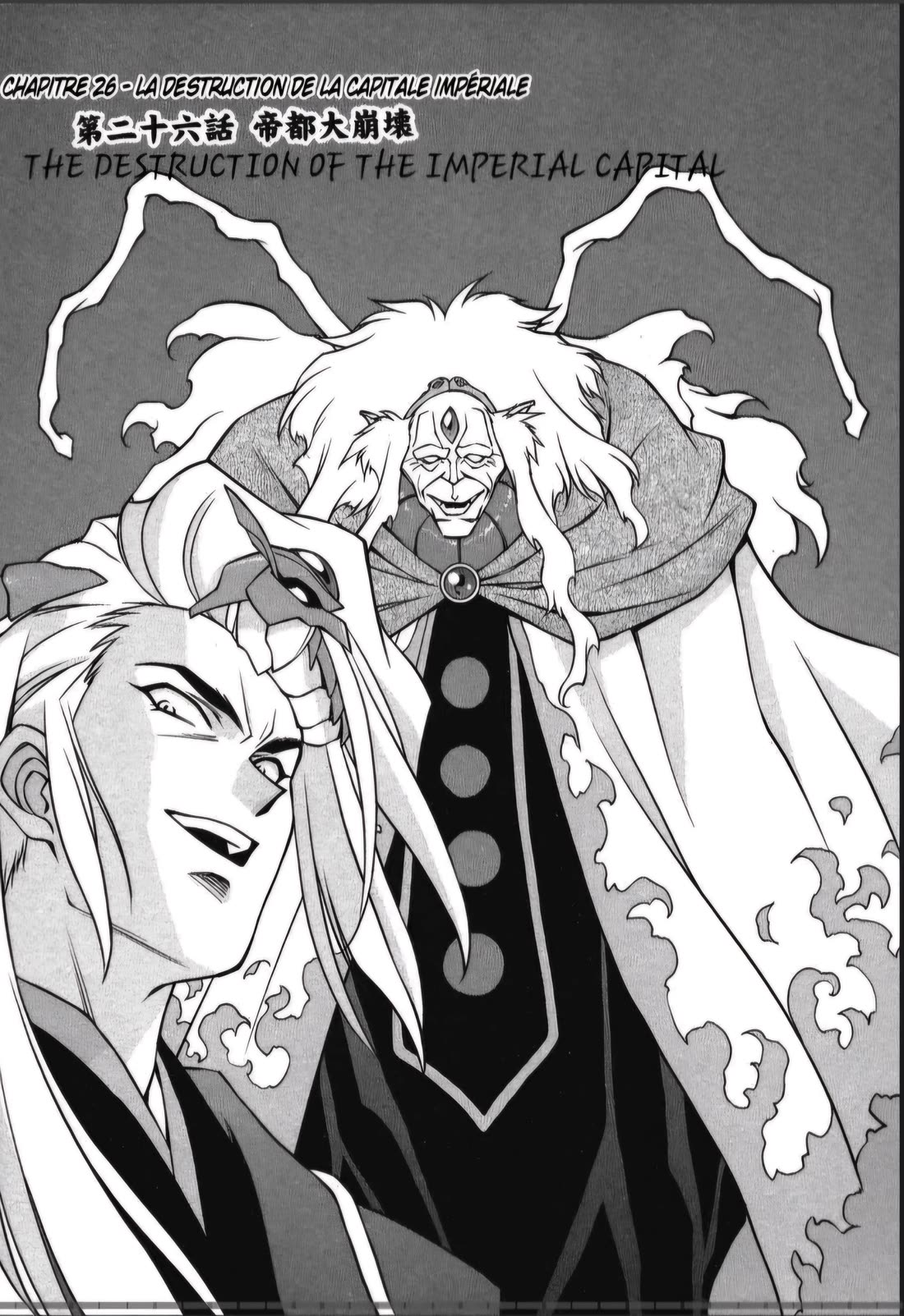 Sakura Taisen Chapter 26.1 page 1 - Chapter 26.1: Ch. 26.1 - The Destruction of the Imperial Capital