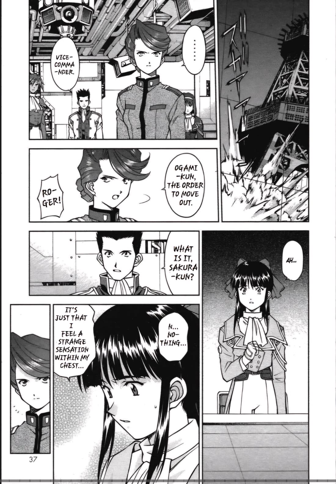 Sakura Taisen Chapter 26.1 page 5 - Chapter 26.1: Ch. 26.1 - The Destruction of the Imperial Capital