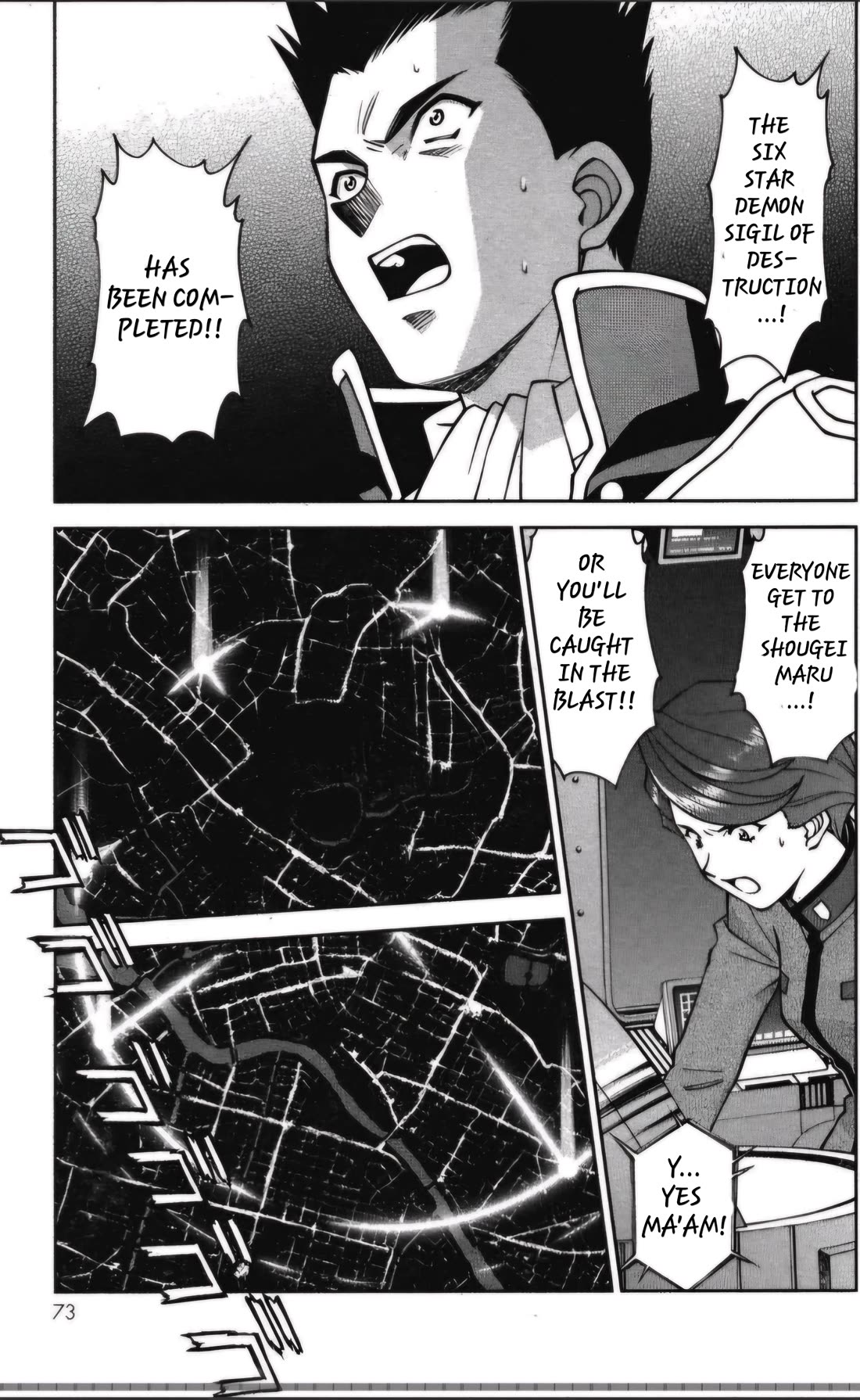 Sakura Taisen Chapter 26.3 page 5 - Chapter 26.3: The Destruction of the Imperial Capital (3)