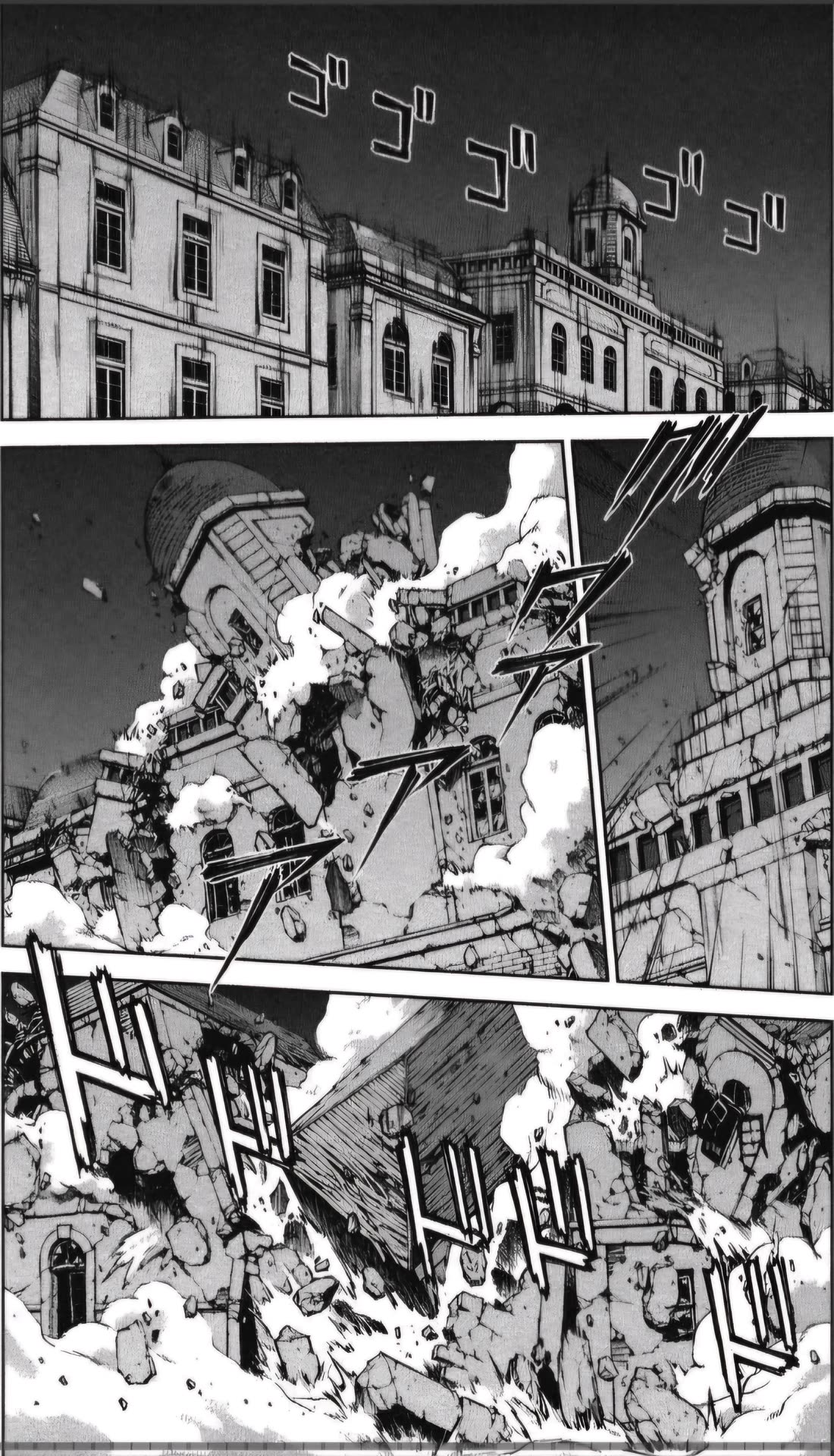 Sakura Taisen Chapter 26.3 page 7 - Chapter 26.3: The Destruction of the Imperial Capital (3)