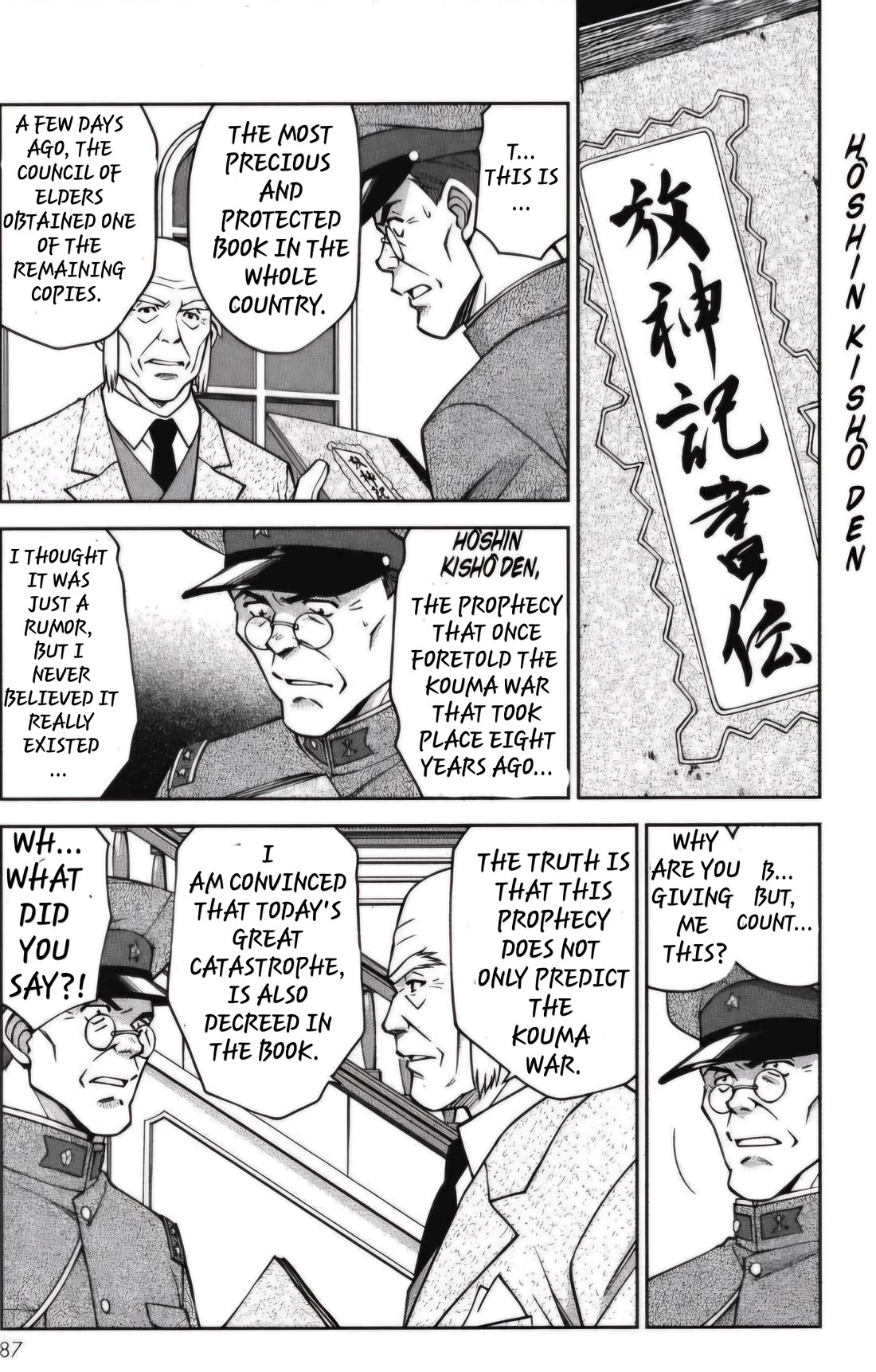 Sakura Taisen Chapter 26.4 page 1 - Chapter 26.4: The Destruction of the Imperial Capital (4)